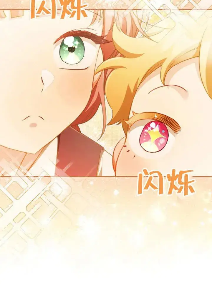《和反派的育儿日记》第32话图29