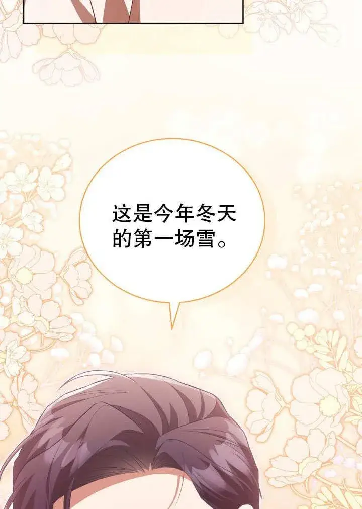 《和反派的育儿日记》第32话图36
