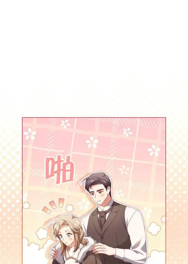 《和反派的育儿日记》第32话图45