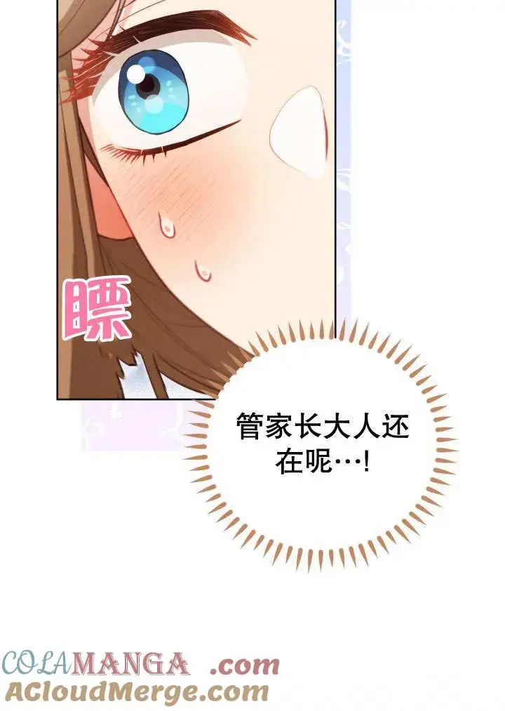 《和反派的育儿日记》第32话图49