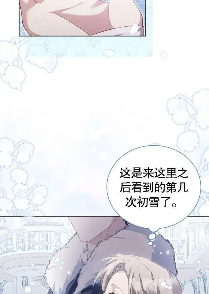 《和反派的育儿日记》第32话图57