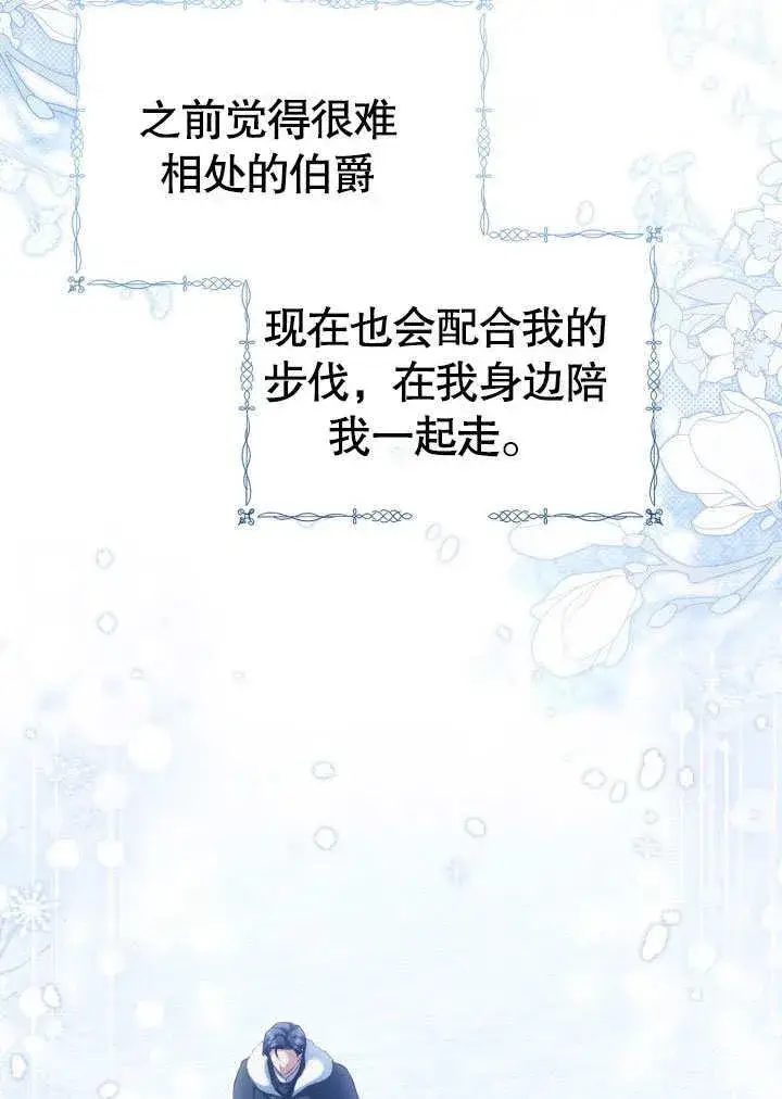 《和反派的育儿日记》第32话图62