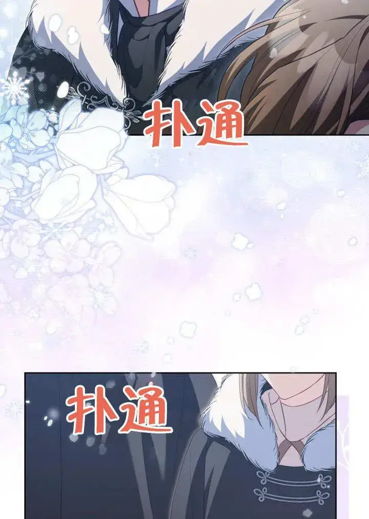 《和反派的育儿日记》第32话图65