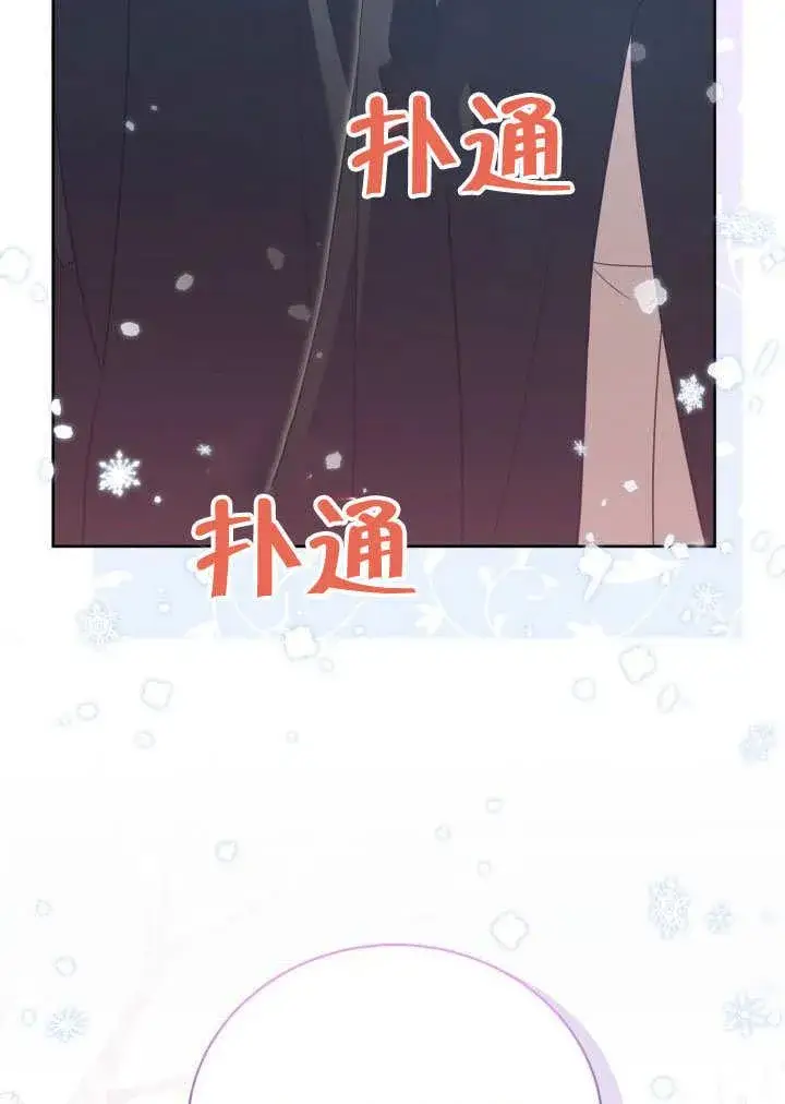 《和反派的育儿日记》第32话图66