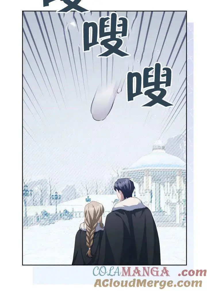 《和反派的育儿日记》第32话图70