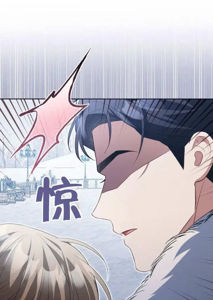 《和反派的育儿日记》第32话图71