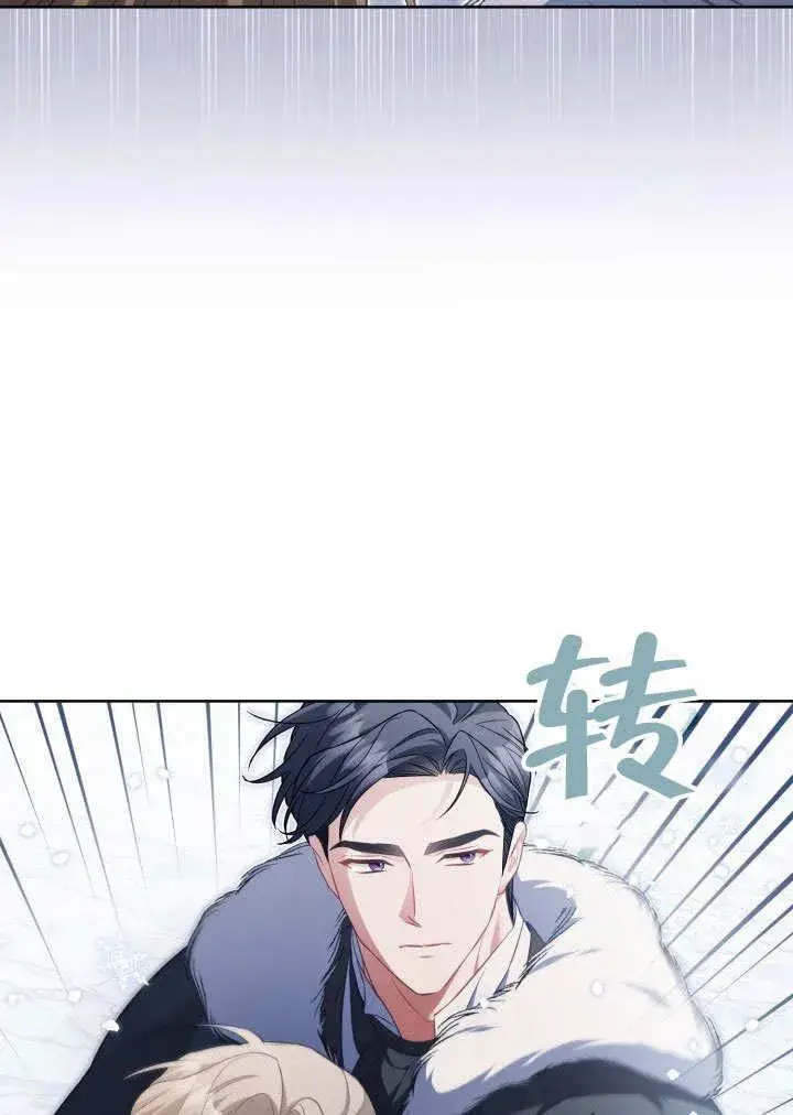 《和反派的育儿日记》第32话图72