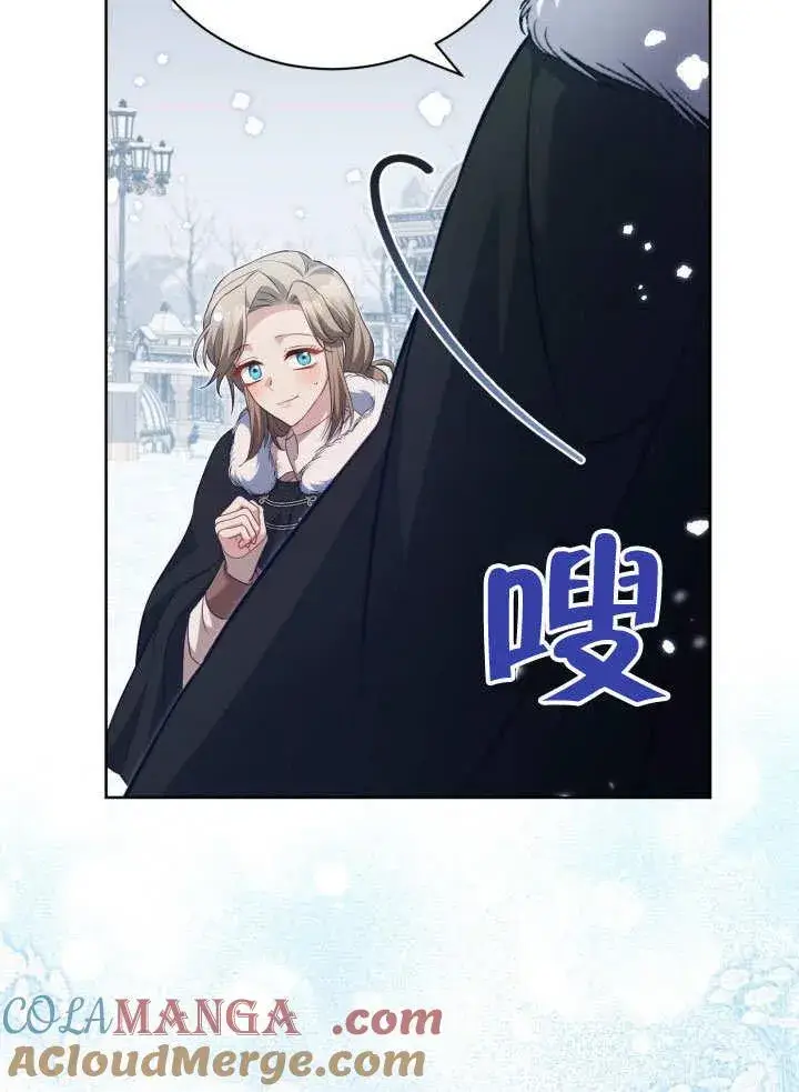 《和反派的育儿日记》第32话图79