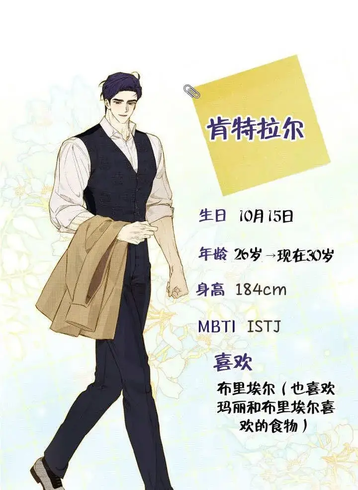 《和反派的育儿日记》第32话图95