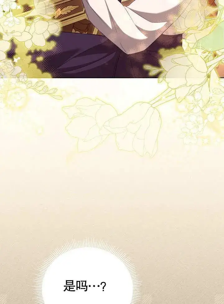 《和反派的育儿日记》第33话图18