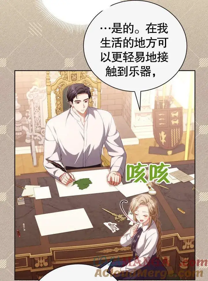《和反派的育儿日记》第33话图19
