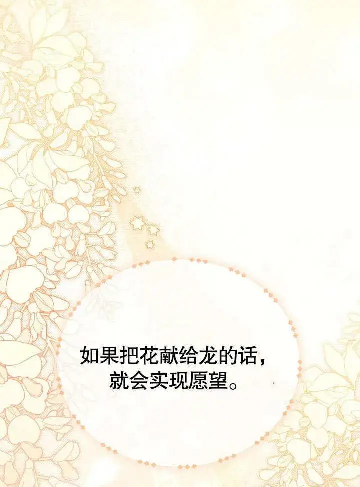 《和反派的育儿日记》第33话图30