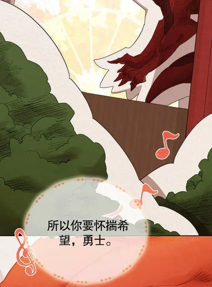 《和反派的育儿日记》第33话图32