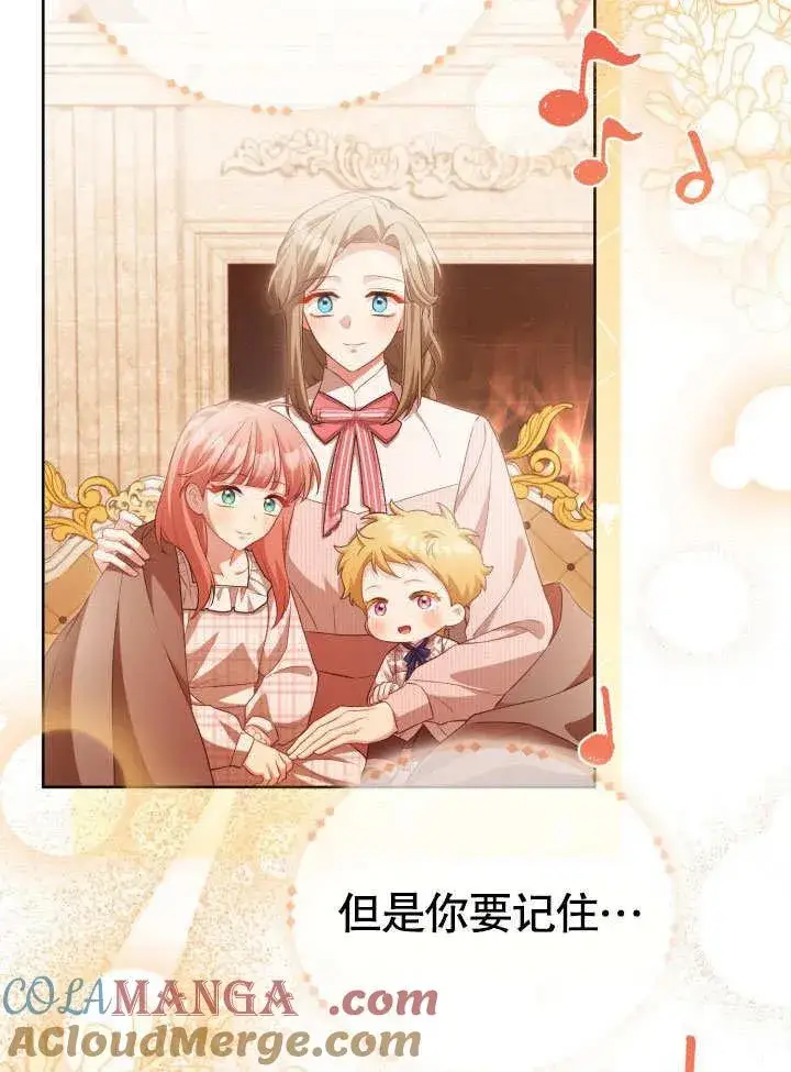 《和反派的育儿日记》第33话图34
