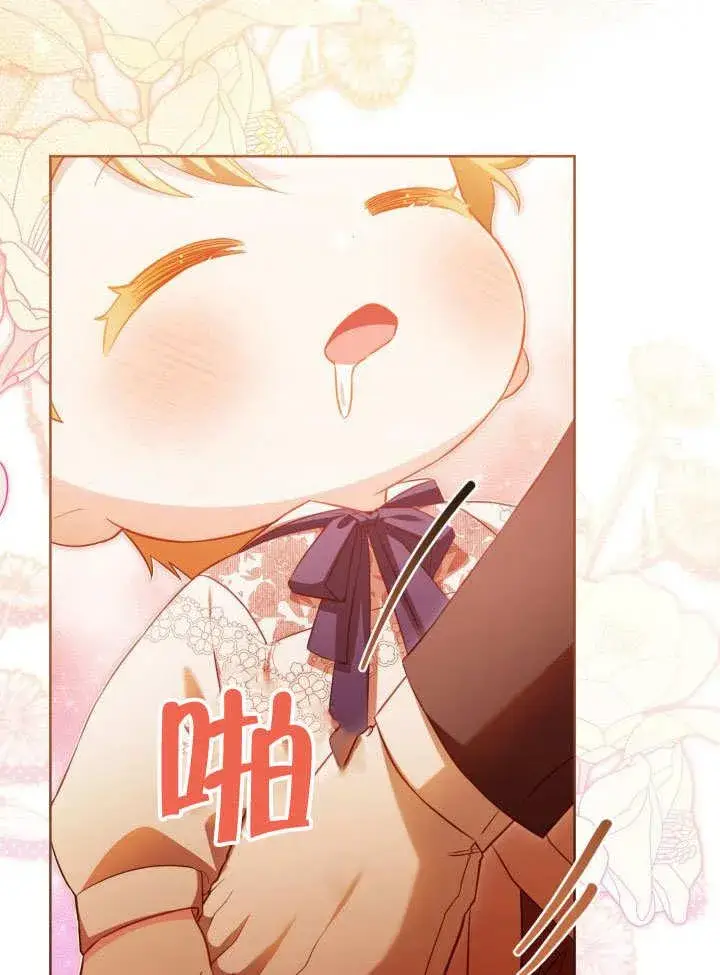 《和反派的育儿日记》第33话图39