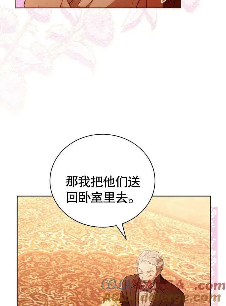 《和反派的育儿日记》第33话图40