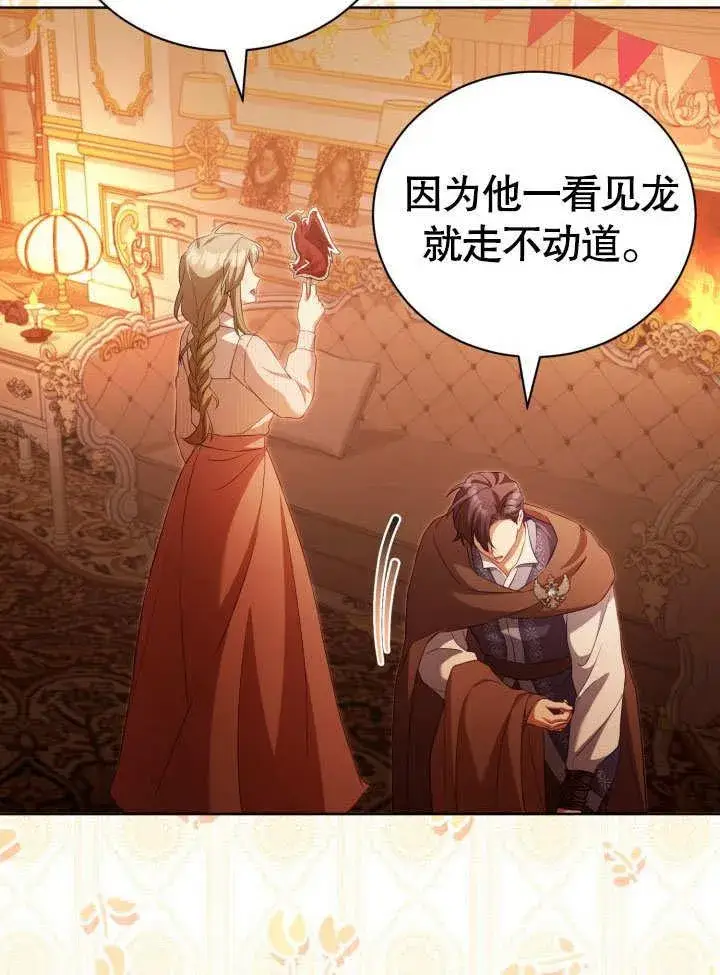 《和反派的育儿日记》第33话图47