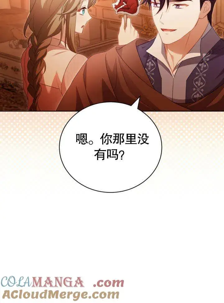 《和反派的育儿日记》第33话图49