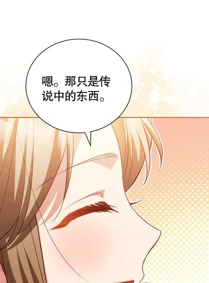 《和反派的育儿日记》第33话图50