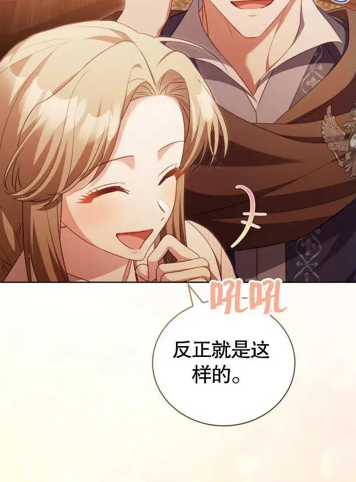 《和反派的育儿日记》第33话图53