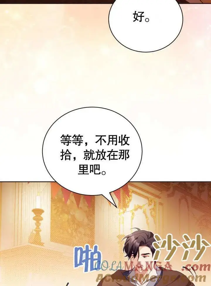 《和反派的育儿日记》第33话图55