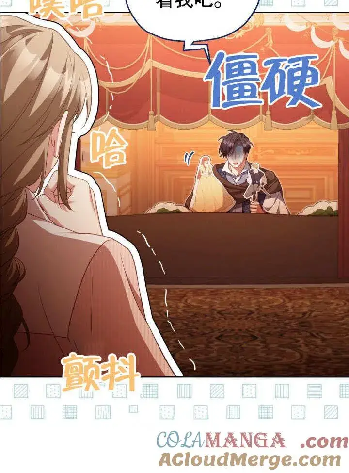 《和反派的育儿日记》第33话图67