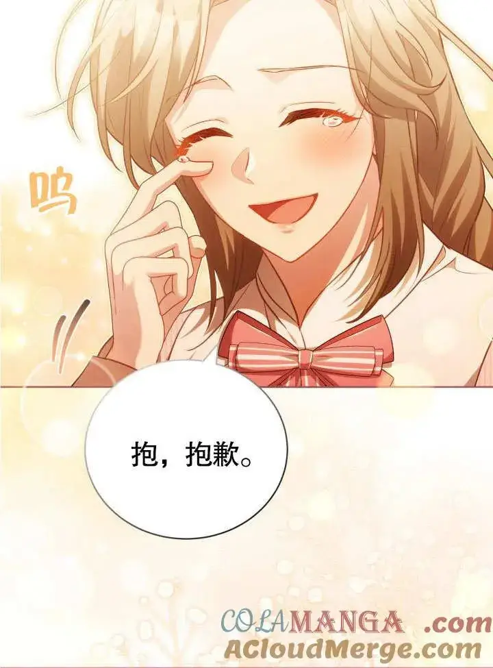 《和反派的育儿日记》第33话图70