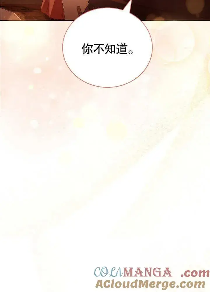 《和反派的育儿日记》第33话图73