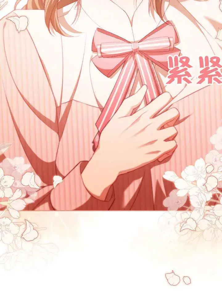 《和反派的育儿日记》第33话图84