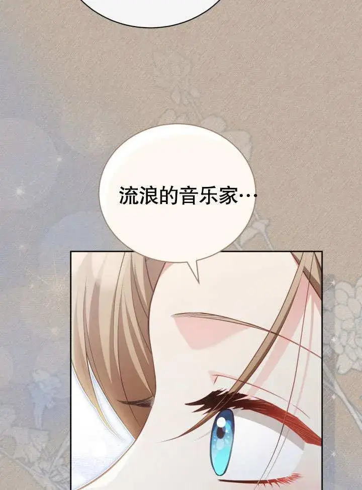 《和反派的育儿日记》第33话图9