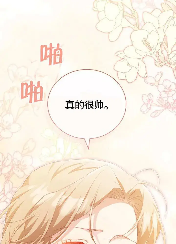 《和反派的育儿日记》第33话图90