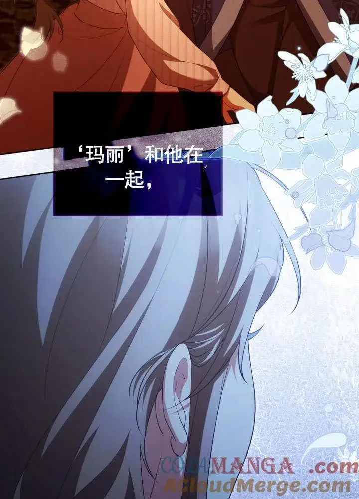 《和反派的育儿日记》第33话图94