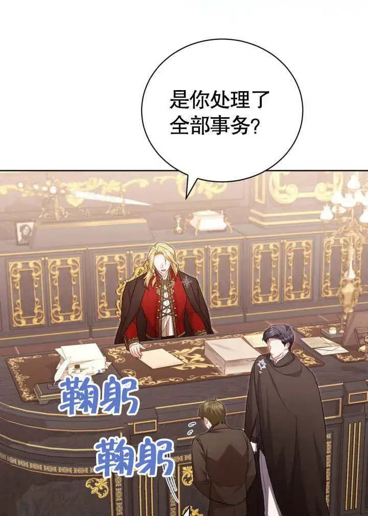 《和反派的育儿日记》第34话图16