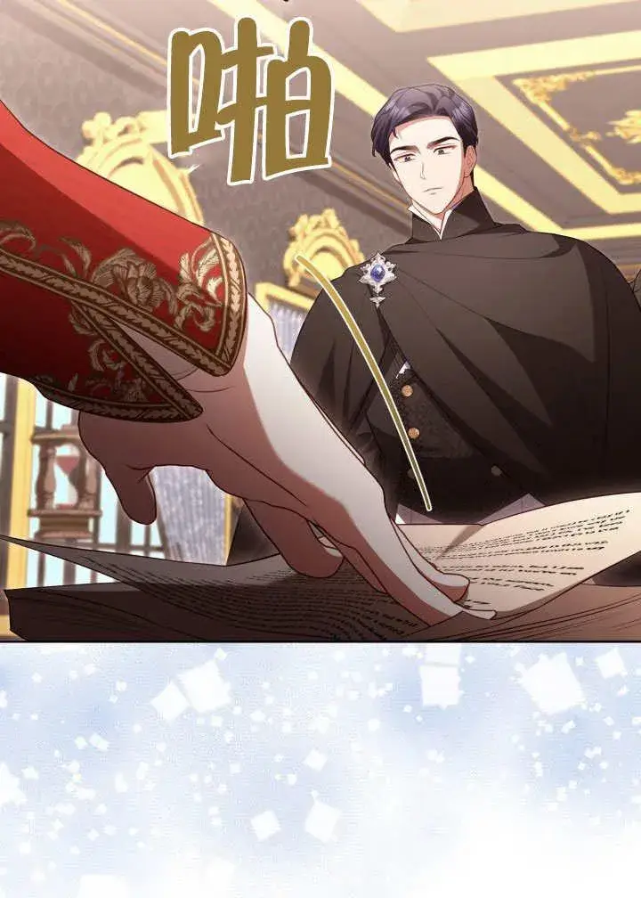 《和反派的育儿日记》第34话图19