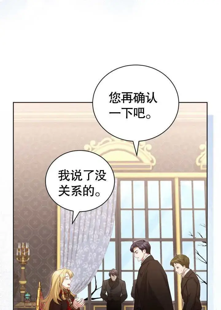 《和反派的育儿日记》第34话图20