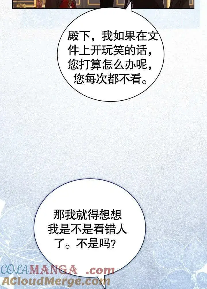 《和反派的育儿日记》第34话图21