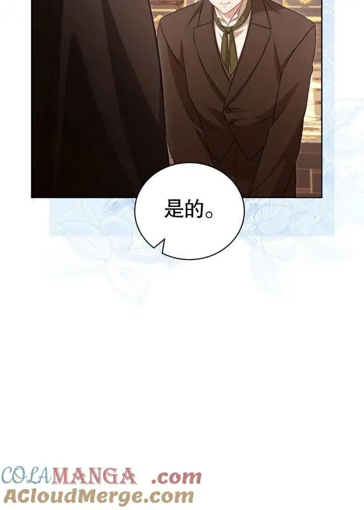 《和反派的育儿日记》第34话图25