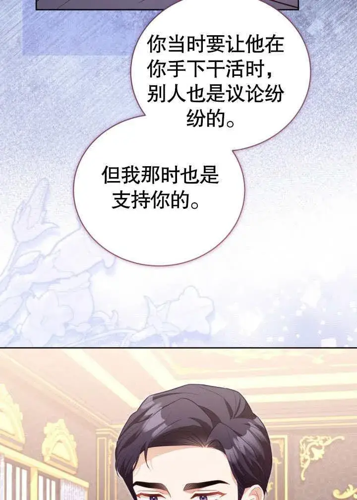 《和反派的育儿日记》第34话图30