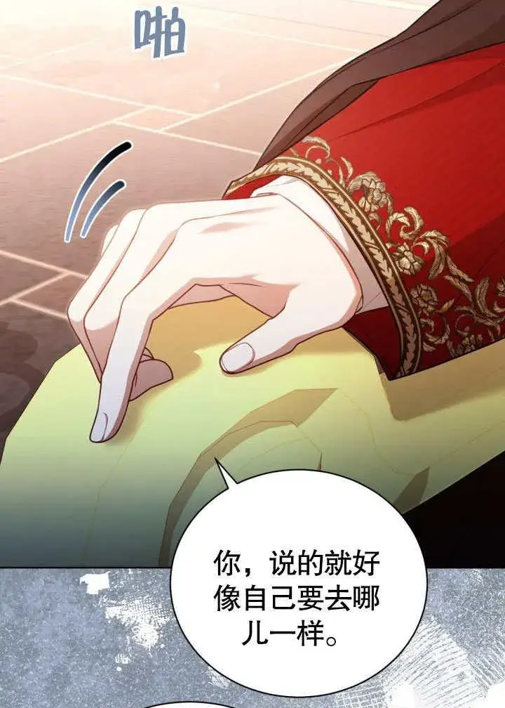 《和反派的育儿日记》第34话图34
