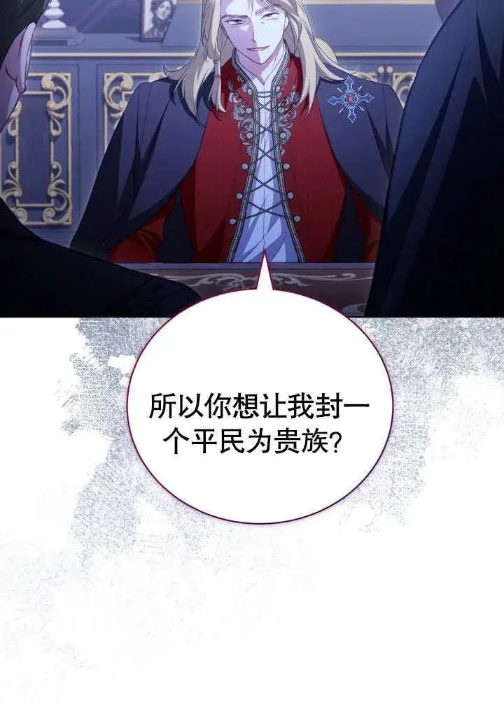 《和反派的育儿日记》第34话图36