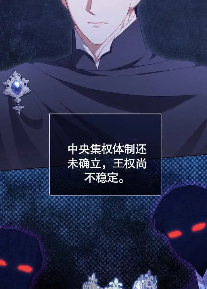 《和反派的育儿日记》第34话图38