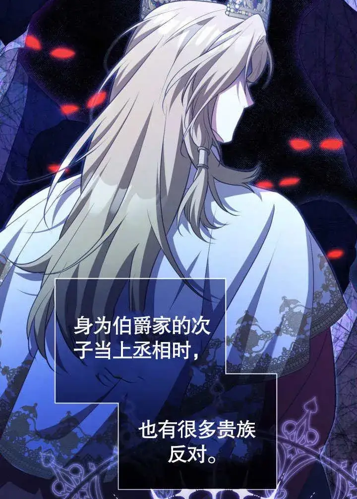 《和反派的育儿日记》第34话图39