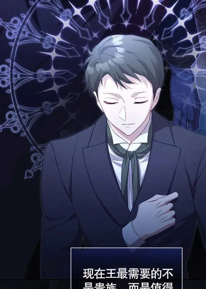 《和反派的育儿日记》第34话图40