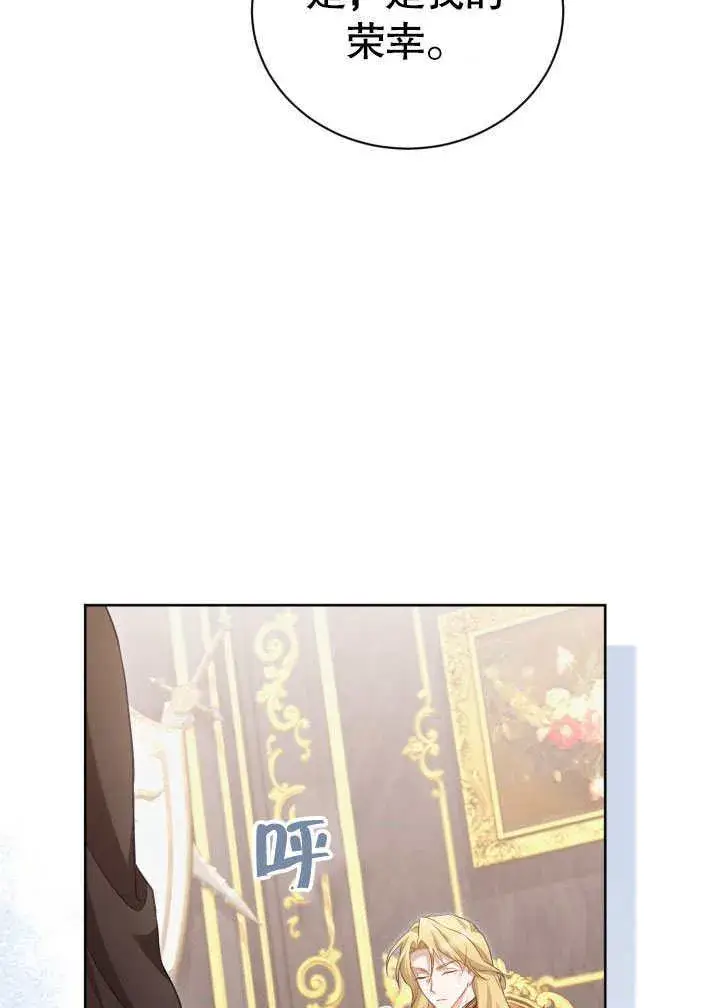 《和反派的育儿日记》第34话图46