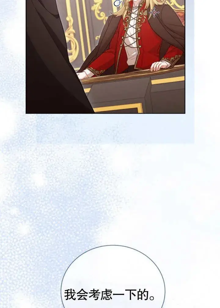 《和反派的育儿日记》第34话图47