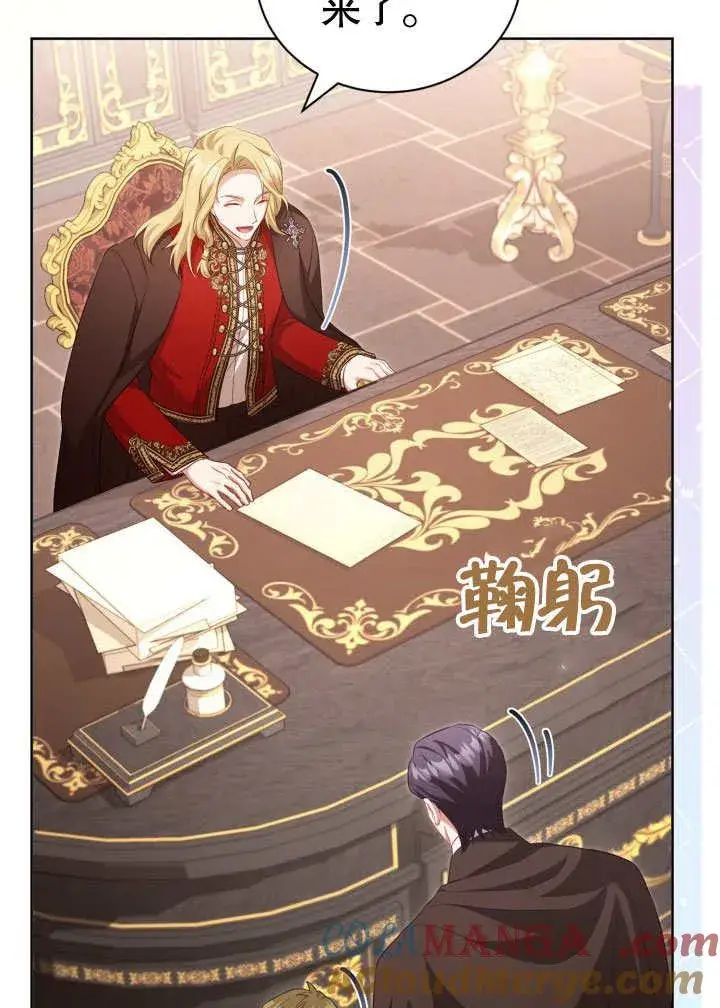 《和反派的育儿日记》第34话图5