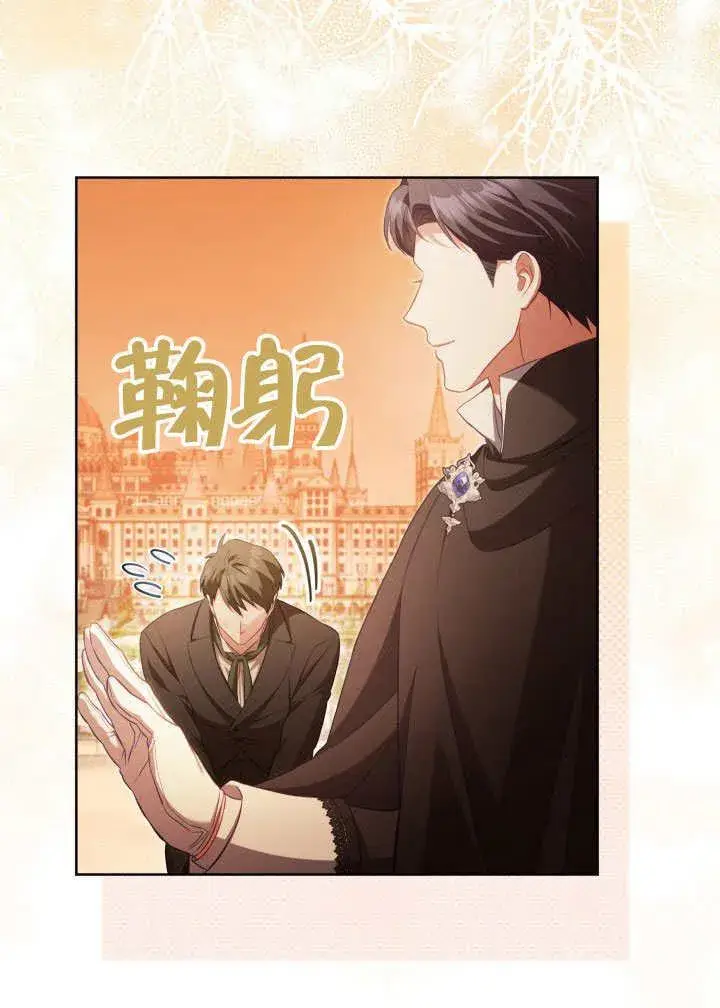 《和反派的育儿日记》第34话图51
