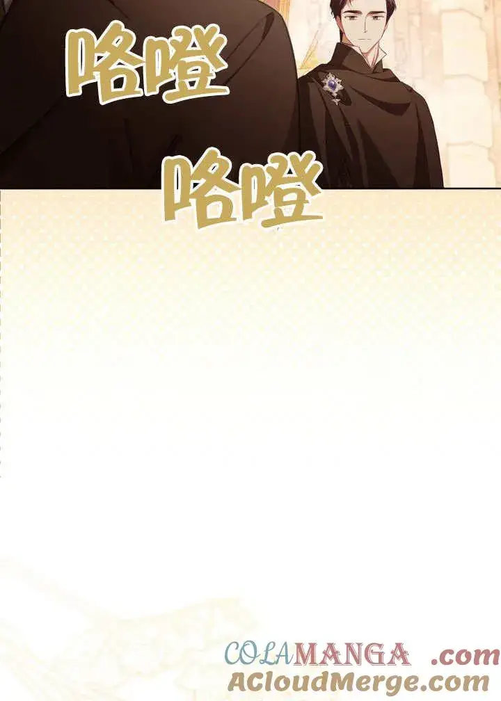 《和反派的育儿日记》第34话图53