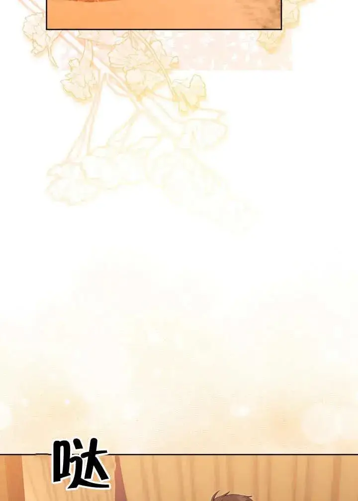 《和反派的育儿日记》第34话图55