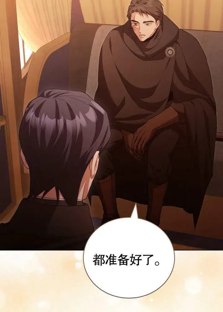 《和反派的育儿日记》第34话图56